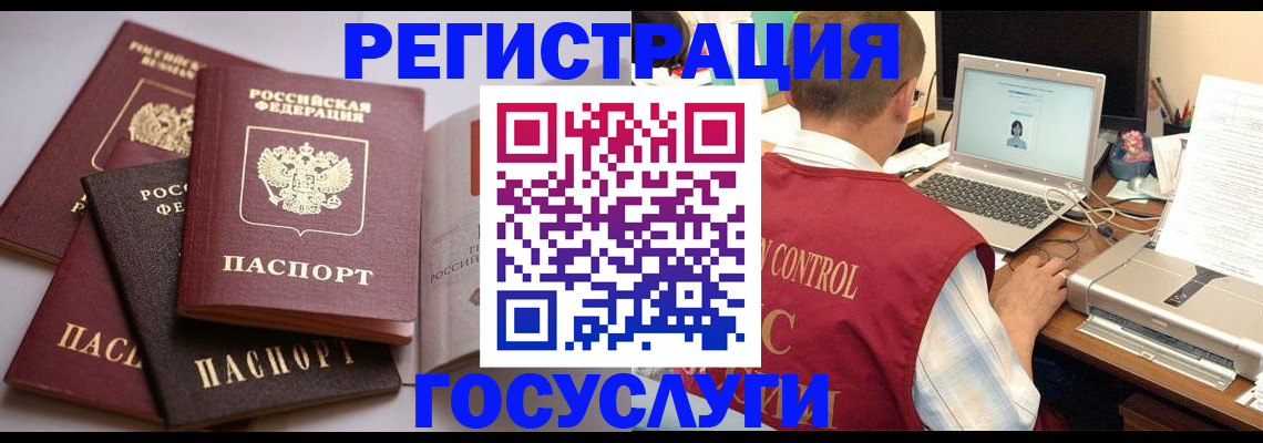 временная регистрация госуслуги в Беслане