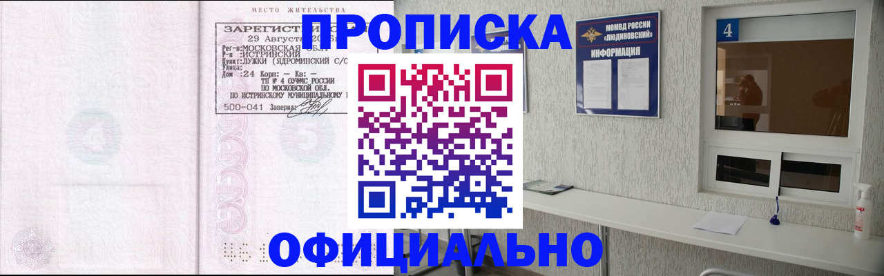 временная регистрация госуслуги в Беслане